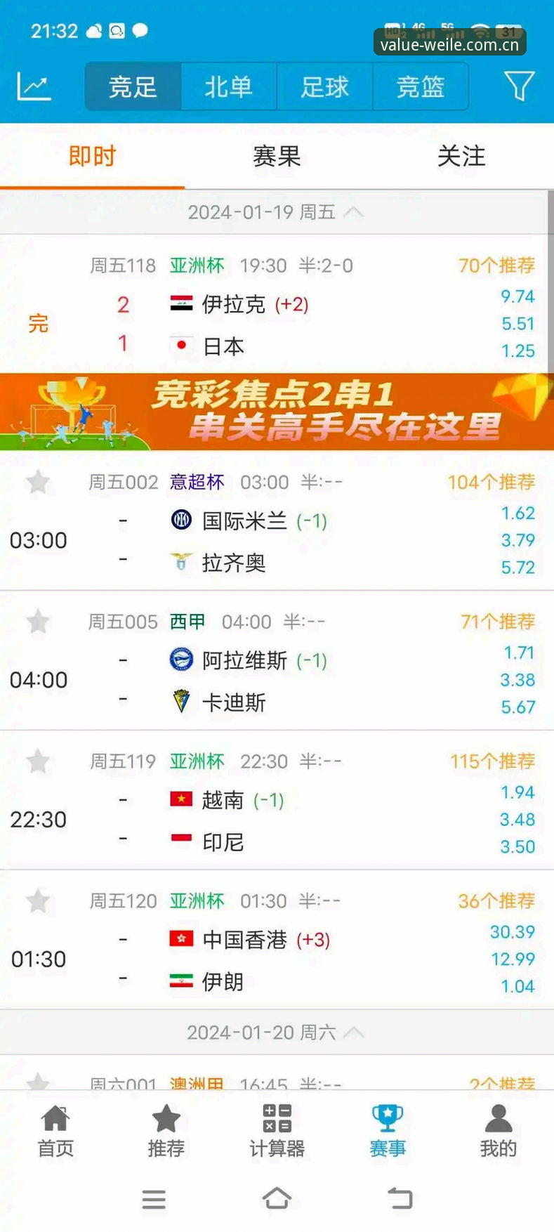 实时比分实用指南：微乐网络平台让你比专业数据员更快一步