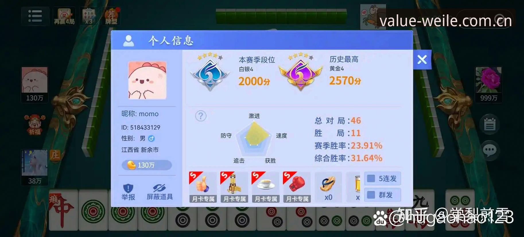 揭秘微乐网络平台实时比分教程：三个坑，你踩过几个？