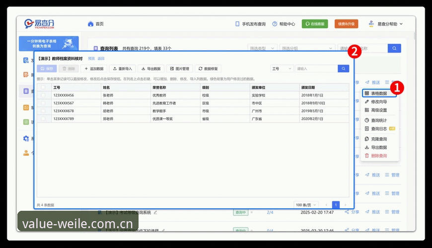微乐网络官方主页实时比分查询实用指南：登录入口与多设备访问全解析